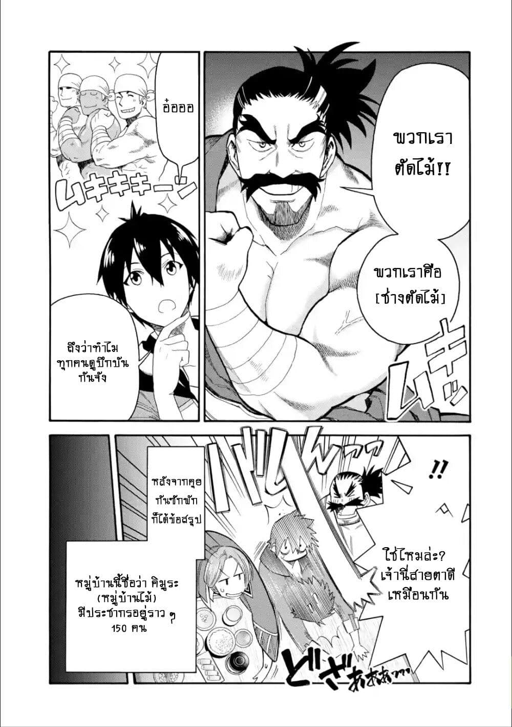 I Was Dismissed From the Hero's 5 07